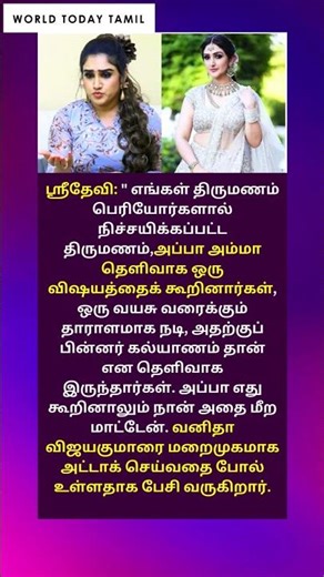 வனிதா விஜயகுமாரை அட்டாக் செய்த ஸ்ரீதேவி விஜயகுமார்! | Vanitha | Vijayakumar