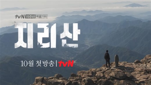 Jirisan Episode 16 Preview: Release Date, Time & Where To Watch