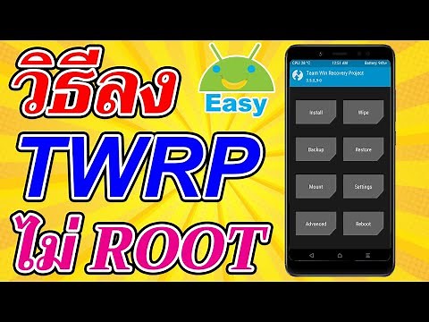 ลง TWRP Recovery ไม่ต้อง ROOT | Note 5 EP3 | Easy Android