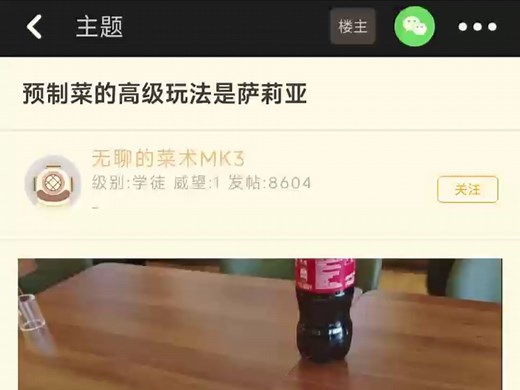 预制菜的高级玩法是萨莉亚