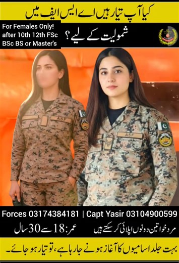 Join AirPort Security Force #ASF as Officer (for Male and Females) 🌐 Eligibility:- after Matric or Intermediate 🖇️ For Details:- Follow https://whatsapp.com/channel/0029Vb7pFcBDZ4LTincNvG2V ✅ For ASF Registration or Preparation:- Call/WhatsApp 📞 0317-4384181 Forces Academy (Since 2005) Or Capt. Dr Yasir Ali ☎️ 0310-49005999 🎓 ASF Quick On-line Classes 2026 🎓 ASF eBook 2026 Join the Airports Security Force (ASF) – Registration Open! ✅ Registration starts from 29th December 2025 and ends on 1