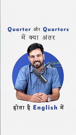 What’s the Difference Between Quarter and Quarters? | English Learning Video