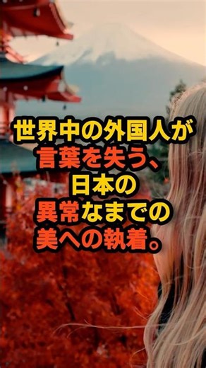 儚く消えゆく芸術。日本の「和菓子」と異常なまでの美への執着 #海外の反応 #shorts