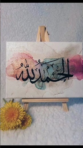 Islamic calligraphy ideas easy for beginners. calligraphy tutorial. #calligraphy#foryou subscribe me