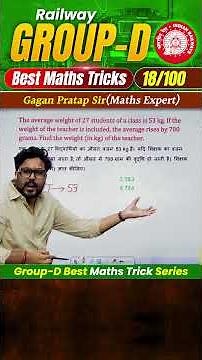 #18 RRB Group-D Best Maths Tricks Series 🔥 Gagan Pratap Sir #railway #groupd