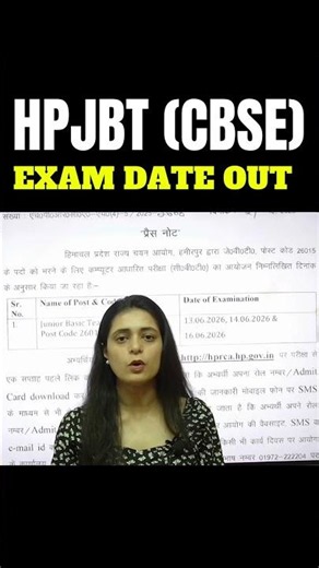 HP JBT (CBSE) 2026 | EXAM DATE OUT! #hpjbt #hpjbtcommission #hpstudies