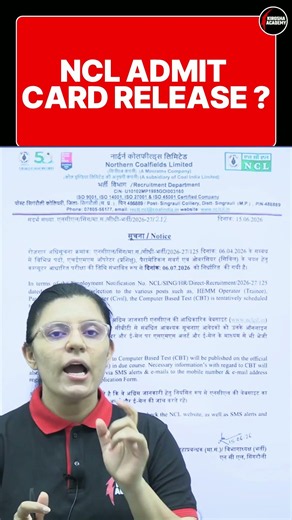 NCL Staff Nurse Admit Card Kab Aayega?