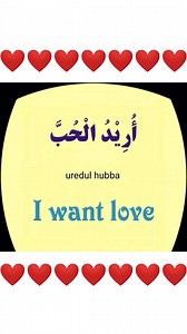 Arabic to English phrases #reelschallenge #learnenglishdaily #learn #English #EducationForAll | Learn Arabic with English