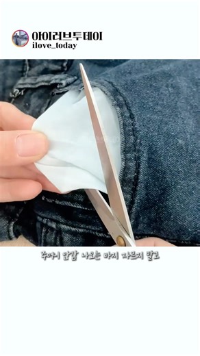 How to easily repair pants with exposed pocket lining at home #LifeHacks #Hotspots #HandSewing #S...