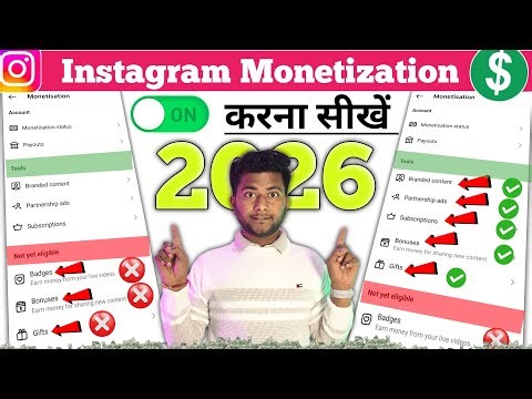 Instagram Monetization चालू करना सीखें 😍 | Instagram Bonus Program| How To Monetize Instagram?