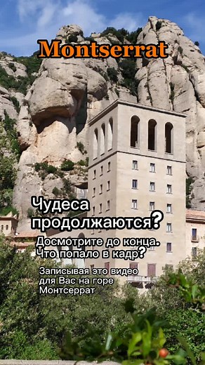 Explore Montserrat Monastery's Stunning Architecture