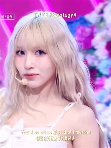 【中英字幕】TWICE回归曲《Strategy》音银打歌初舞台（241206）