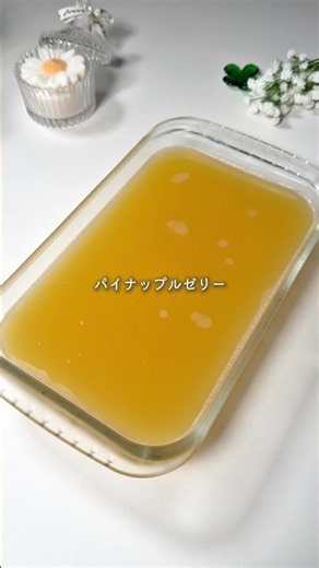 Pineapple Jelly 🍍 #RecipeVideo #CafeAtHome #EasyRecipe #Baking #Jelly #HealthyRecipe #Pineapple #...