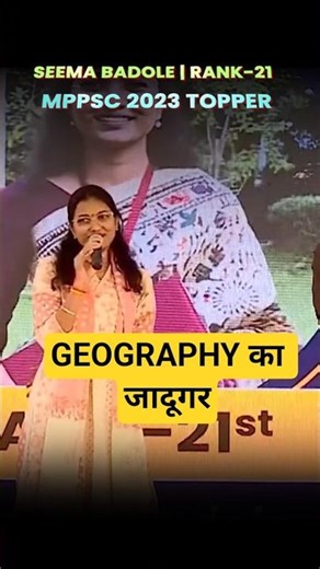 SRK Sir The Jadugar Of Geography | Sema Badole | DC | Rank 21| MPPSC Topper #MPPSC2023Topper #Shorts