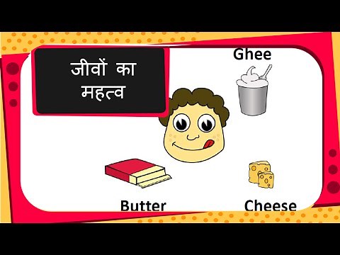 Science - Uses of Animals - Hindi