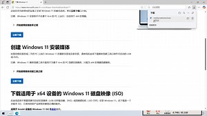 [教程视频]MediaCreationTool软件制作Windows 11 24H2系统启动u盘 使用电脑磁盘管理格式化u盘设备