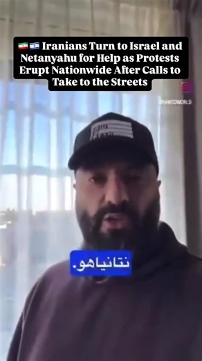 Jewish Breaking News on Instagram: "🇮🇷🇮🇱 Iranians Turn to Israel and Netanyahu for Help as Protests Erupt Nationwide After Calls to Take to the Streets Amid the unrest, a growing number of Iranians have taken to social media to address Israel directly. In several videos, protesters speak to Netanyahu by name, accusing him of abandoning them after earlier encouragement to challenge the regime. “Dear Prime Minister, greetings,” one message reads. “We relied on your promise to support the peopl