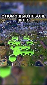 RELIGION LIFE HACKS FOR THE TEDDY PROGRESSIVIST IN CIV 6 #civ6 #strategy #civilization6 #games