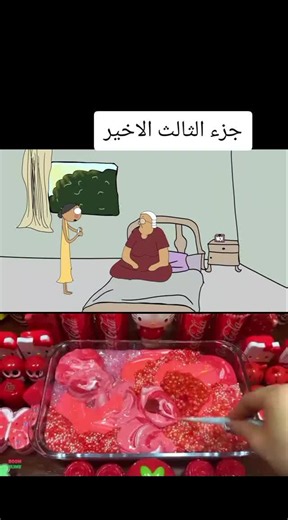 جدتي على تيك توك #نمنم#العراق #اكسبلور #الشعب_الصيني_ماله_حل😂😂 #capcut