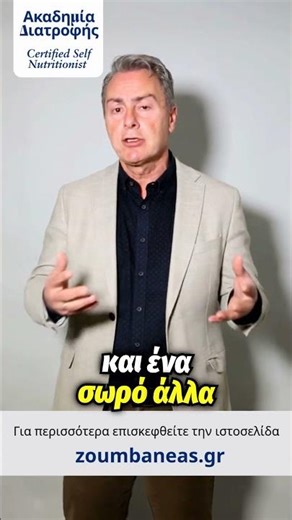 Self Nutritionist Academy Η μεγαλύτερη OnLine Ακαδημία Διατροφής