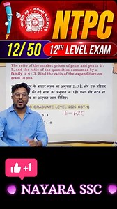 #12 NTPC 12th LEVEL EXAM SHORT TRICK #nayarassc #ntpc12thlevel #ntpc #railwaygroupd #mathshorttricks | Nayara Ssc