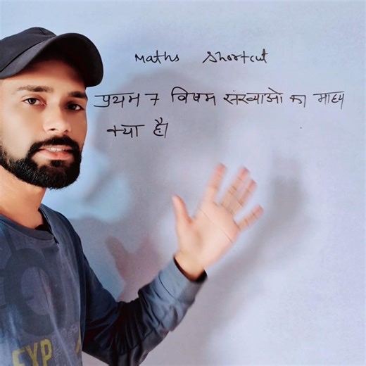 😱First n Odd Numbers ka Average 🚀#maths #shorts #sscmath #viral #trendingshorts #sscmath #trending