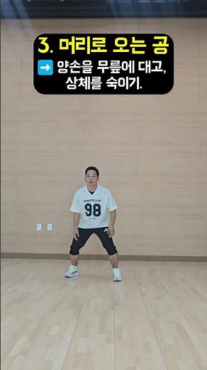 🏐피구공 피하는 방법ㅣ이렇게 피하세요!