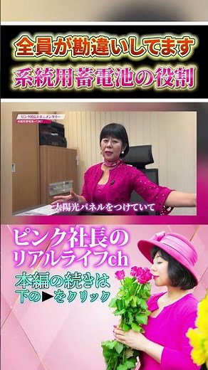 太陽光＋蓄電池の仕組み！系統用蓄電池が別物な理由