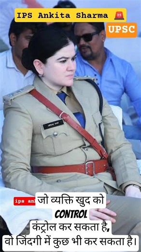 Ankita Sharma mam 🎯💯🔥||UPSC|| #motivation #motivational #upsc #ips #ias #shortsfeed #trending #yt