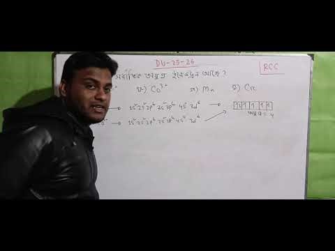 Dhaka University 25–26 Admission Chemistry Question Full Solution