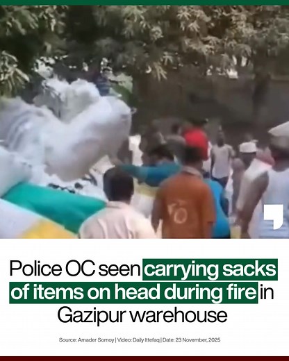 194K views · 6.5K reactions | Police OC Molla Khalid Hossain, in a viral video, was seen rushing to move goods out of a burning Gazipur warehouse, even clearing the way for the fire service truck. More details in the comments section. #TheQuoted | The Quoted | Facebook