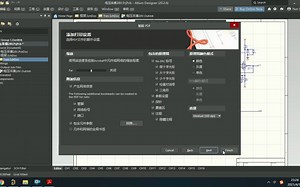 Altium Designer如何导出原理图PDF