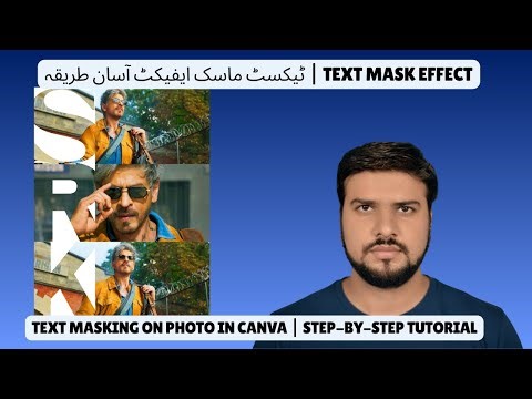Text Masking on Photo in Canva | Step-by-Step Tutorial