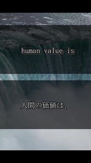 人間の価値#モチベーション #名言 #心に響く言葉 #truthtok #motivationalvideo