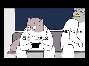 格付けミーム部活編 #ミーム #格付けミーム