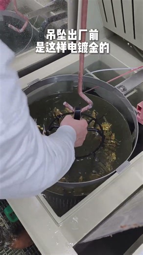 It turned out to be such a gold-plated electroplating process before leaving the