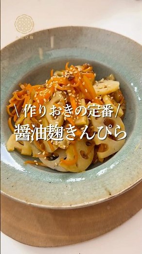 作り置きに最高！やみつききんぴらごぼう#きんぴらごぼう #作り置き #常備菜 #簡単レシピ