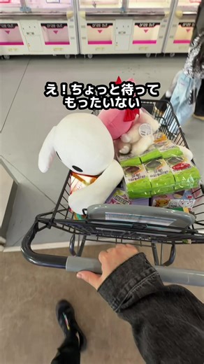 もったいない！！！ #クレーンゲーム #ufoキャッチャー