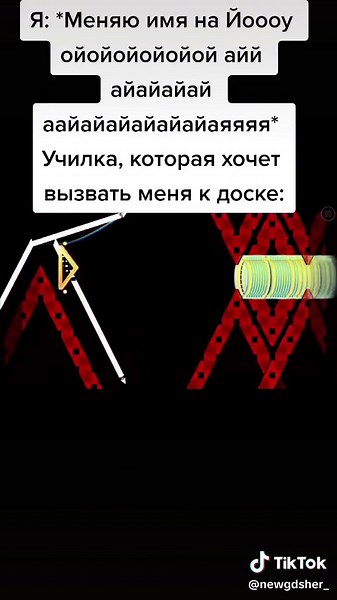 Геометрия в Geometry Dash: Рекомендации и Уровни