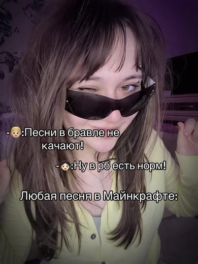 Ну кстати правда много песен которые качают🏖️ | minecraft song