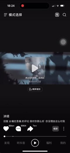 苹果你还有什么我不知道的#手机录屏 #手机使用技巧分享 #雨过后的风景#苹果手机使用小技巧 #苹果隐藏功能