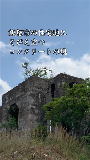小正坑巻上機台座遺構
