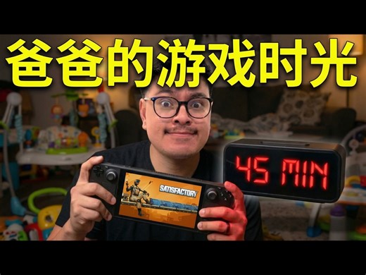 【中配】忙碌爸爸的Steam Deck游戏推荐 - Binhead