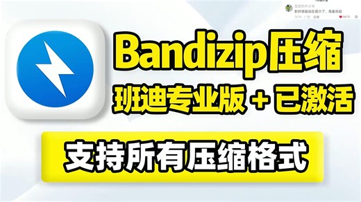压缩、解压缩工具，支持ZIPX、ZPAQ、ZIP、7Z、RAR、TAR、TGZ、LZH等压缩包文件格式类型，可对文件、文件夹批量压缩、解压缩处理！ (15)