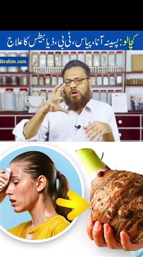 Exploring Benefits of Kachalu and Taro Root