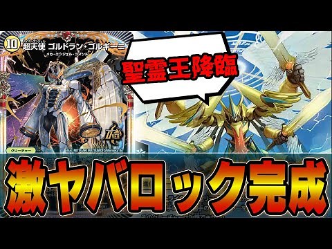 [Complete Domination] Completely shut down and lock down your opponent with the new card "Super A...