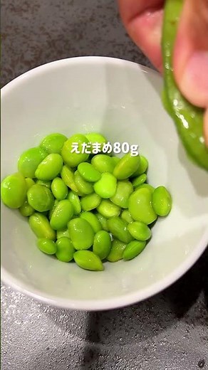 【衝撃】簡単枝豆ごはん