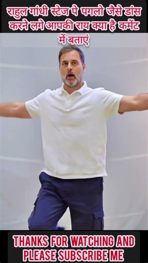 Rahul Gandhi aur priyanka gandhi dono ka funny dance_#viralvideo #shortsfeed #trendingshorts