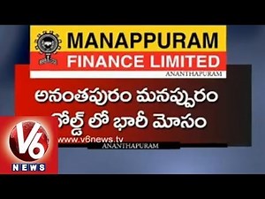 1.5 Crore Missing in Manappuram Finance Limited - Ananthapuram