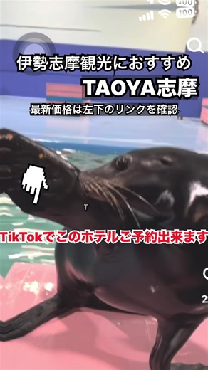 伊勢志摩のおすすめホテル TAOYA志摩